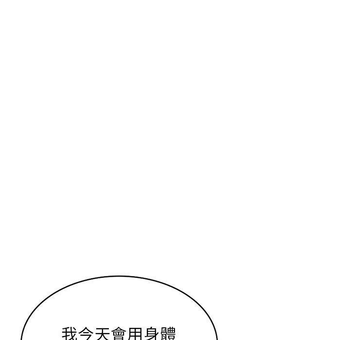 第46話