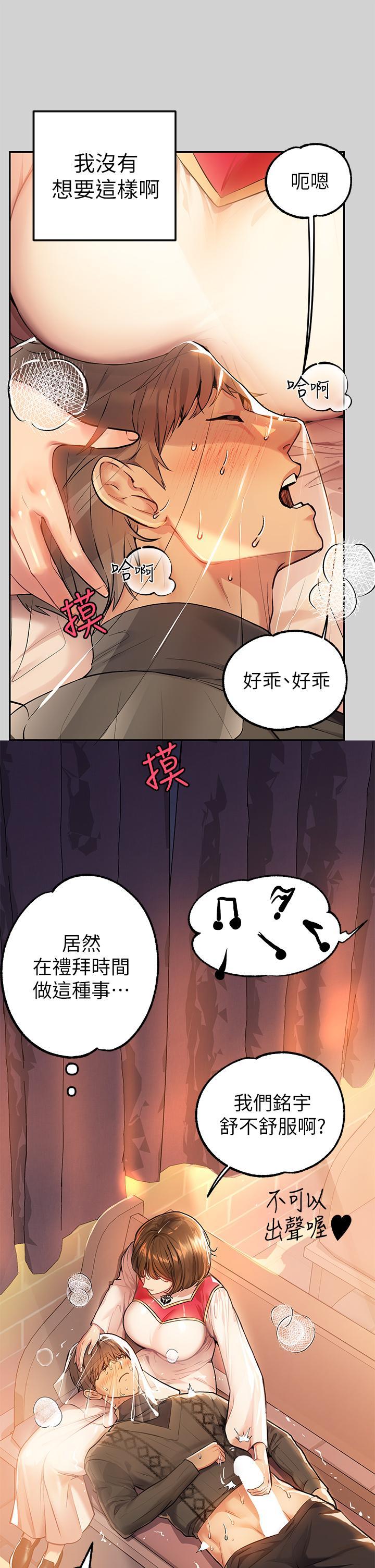 第80話