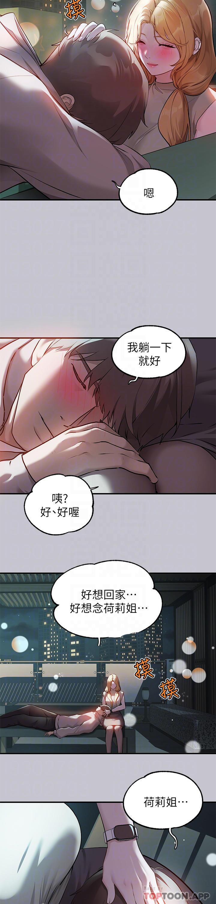 第88話