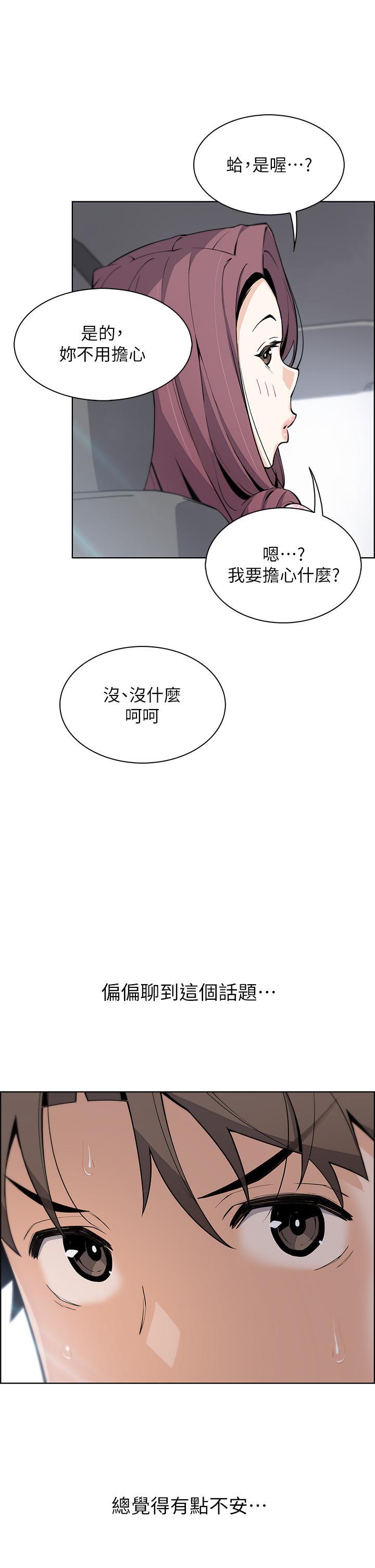 第33話