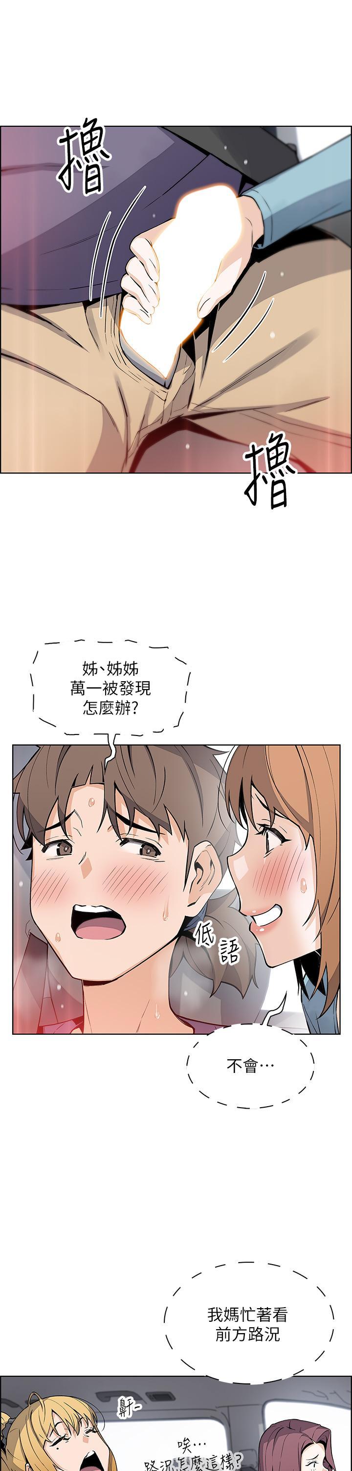 第33話