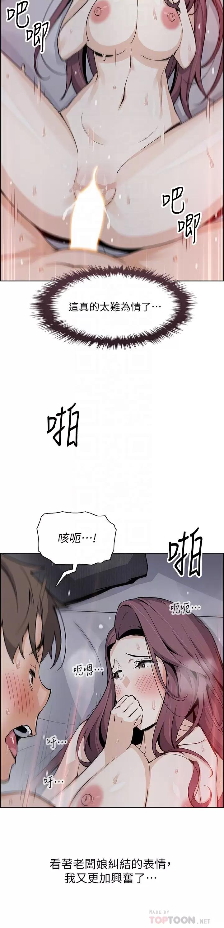 第38話