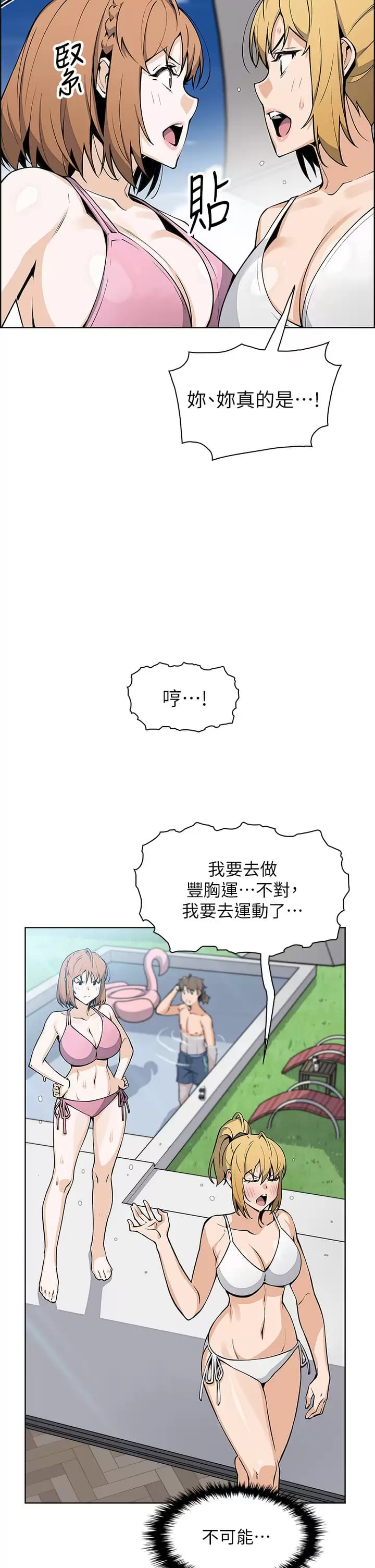 第41話