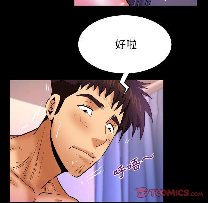 第86話