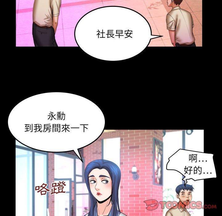 第87話