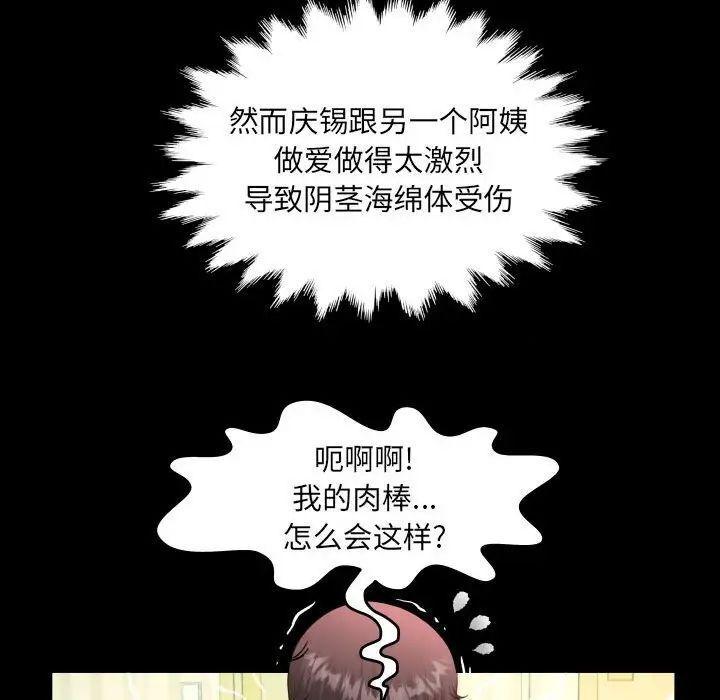 第111話