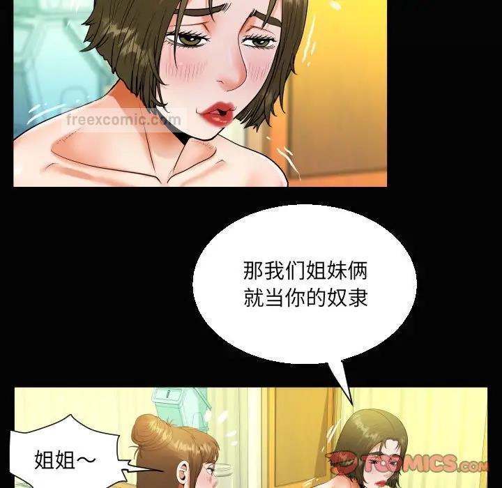 第116話