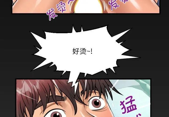 第119話