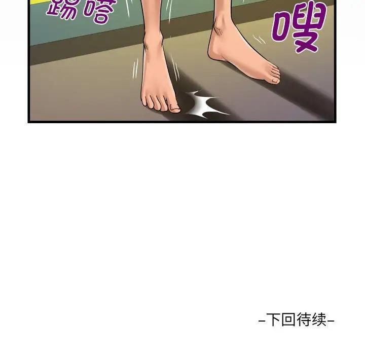 第119話