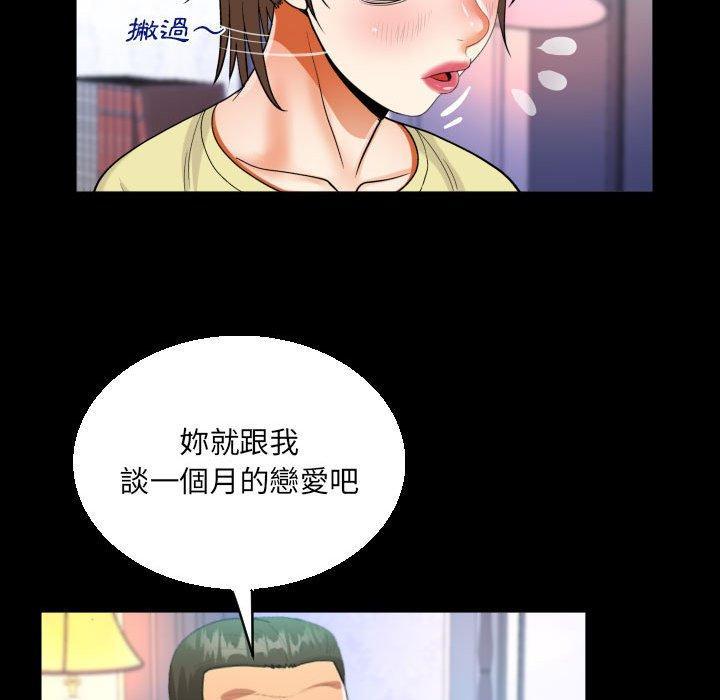 第76話