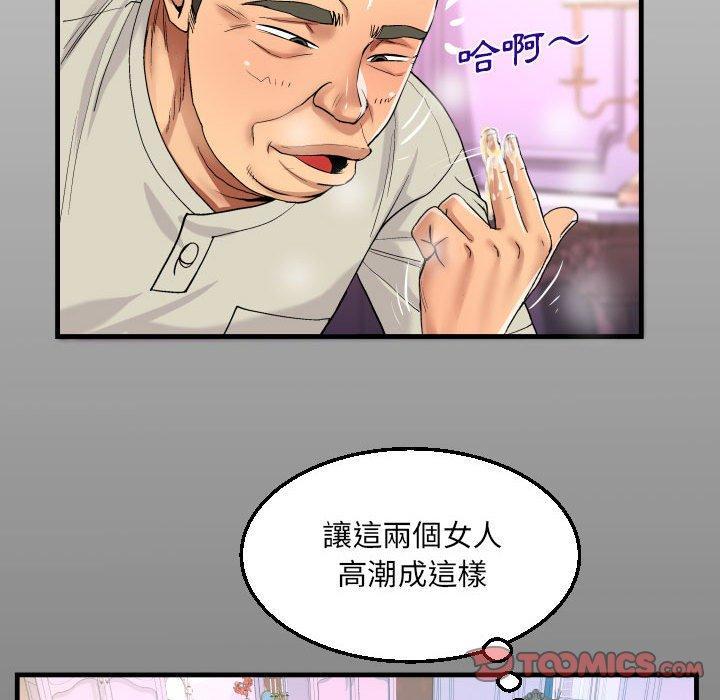 第81話