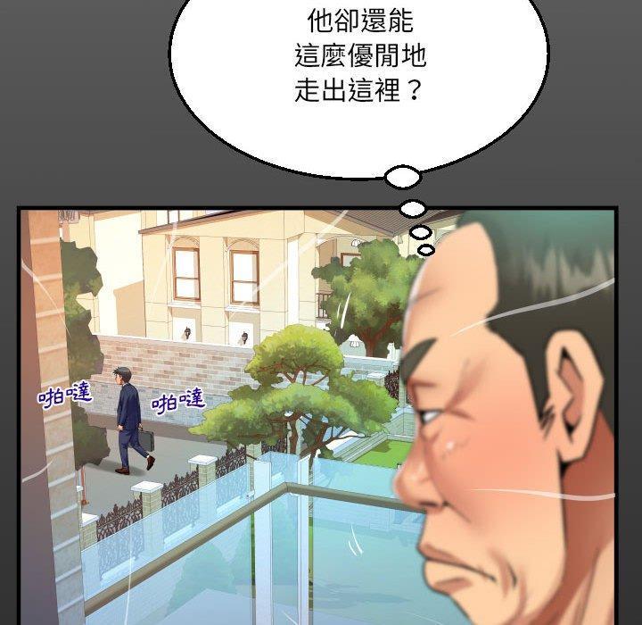 第81話