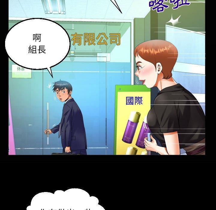 第81話