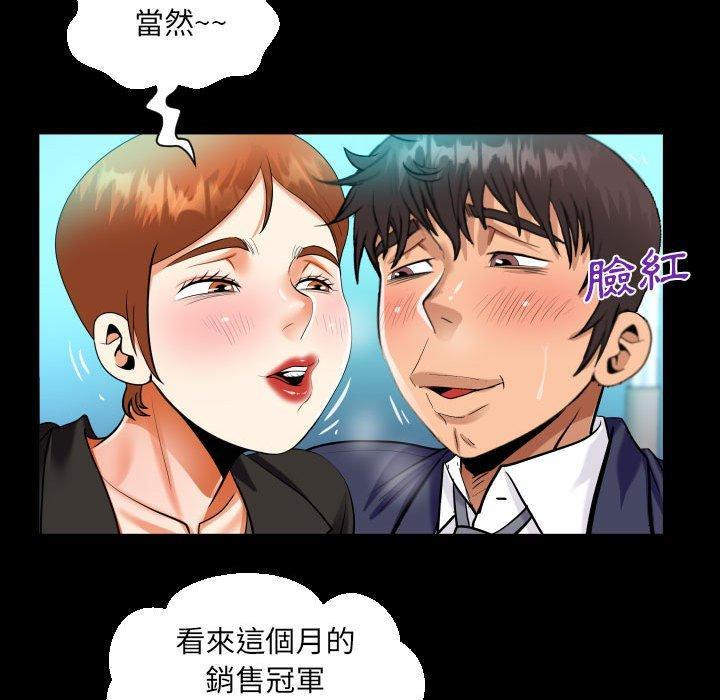 第81話