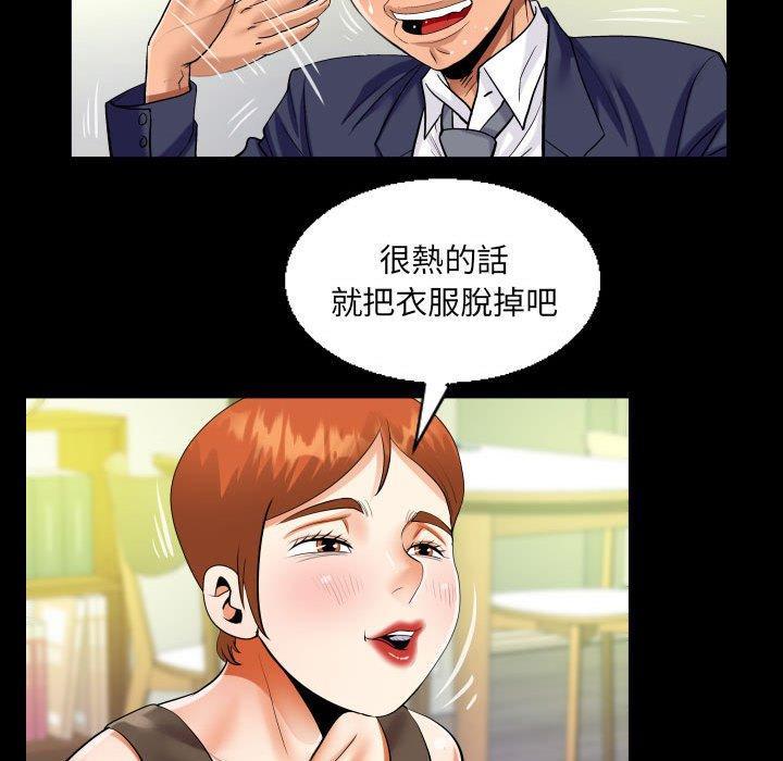 第81話