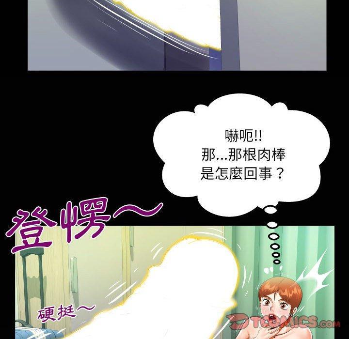 第81話