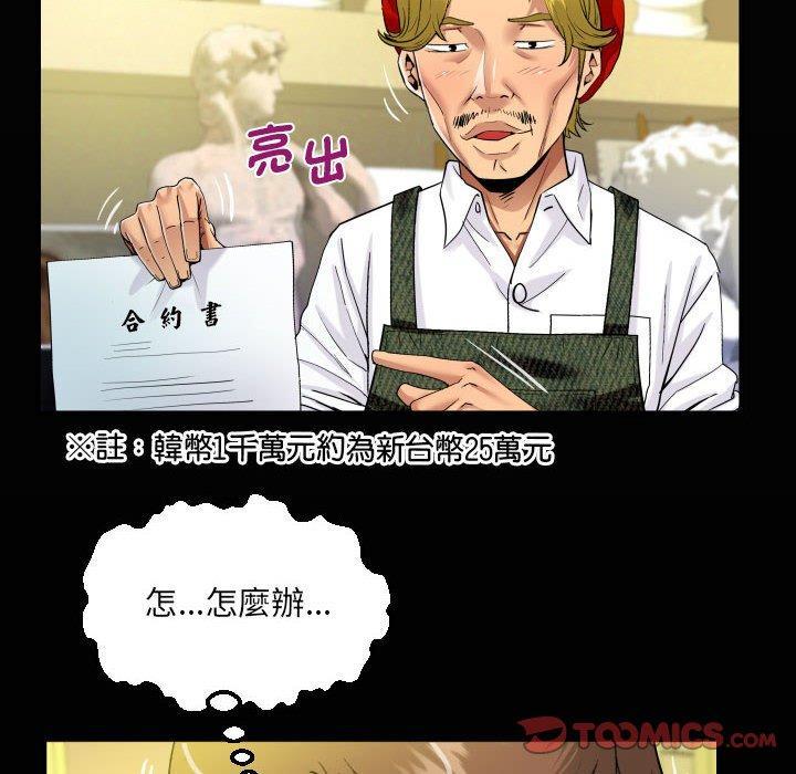 第85話