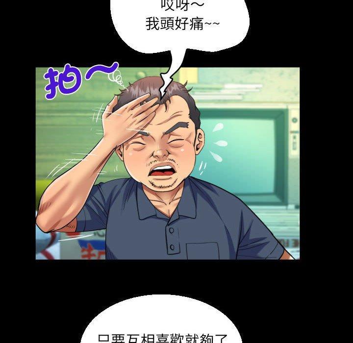 第97話