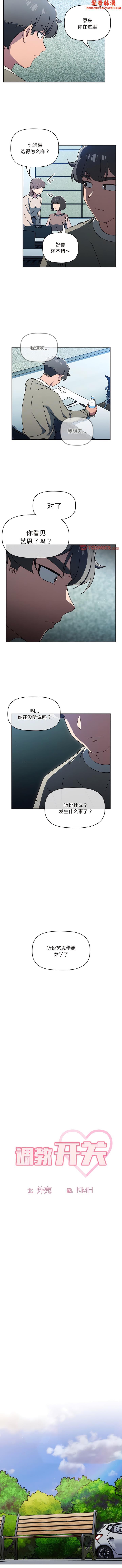 第54話