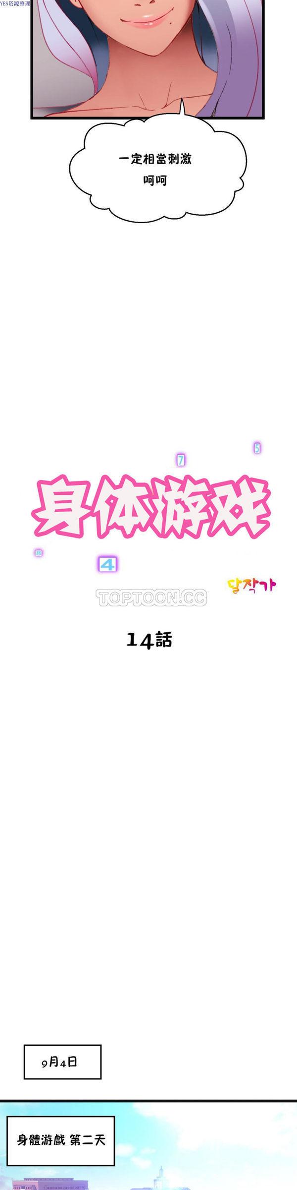 第14話