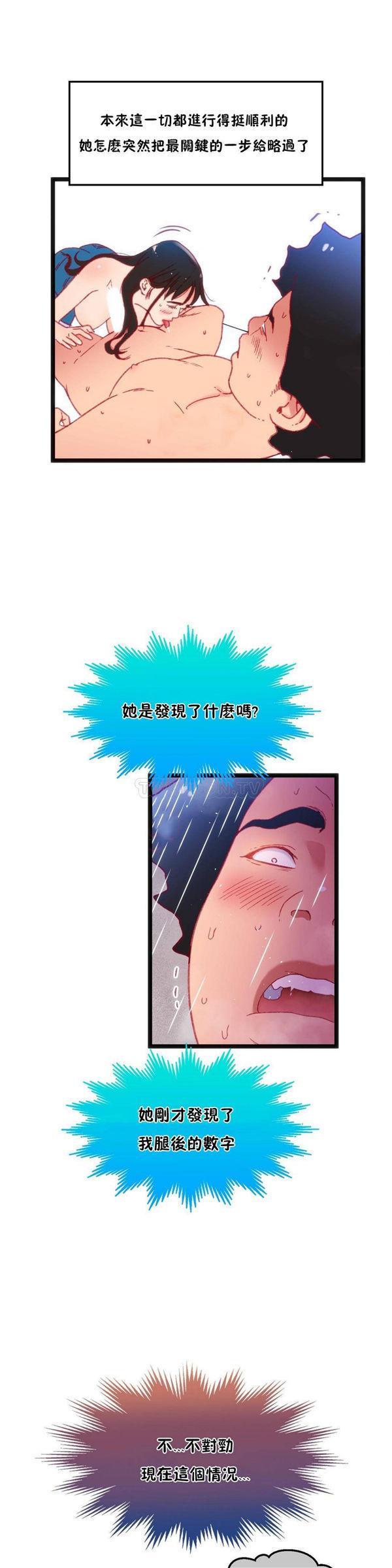 第26話