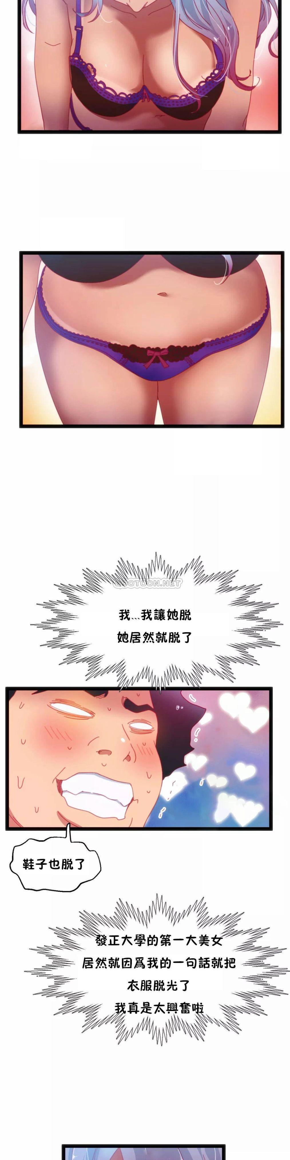 第33話