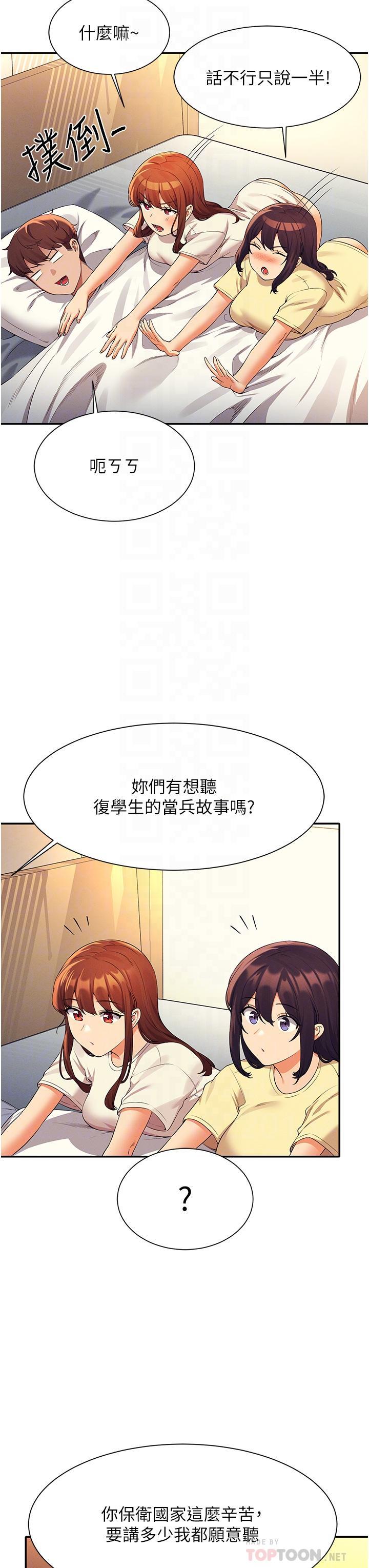 第67話