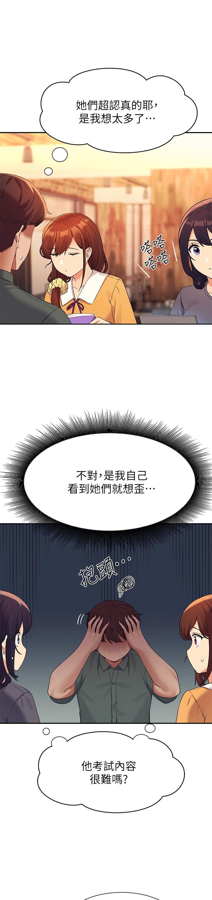 第73話