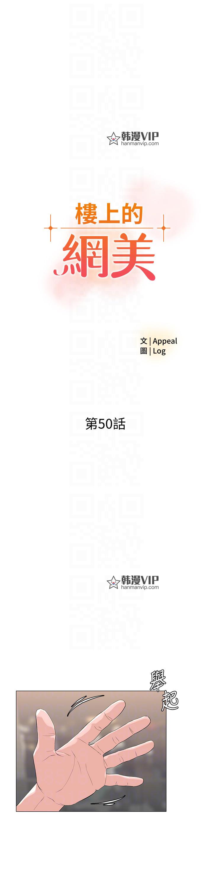 第50話