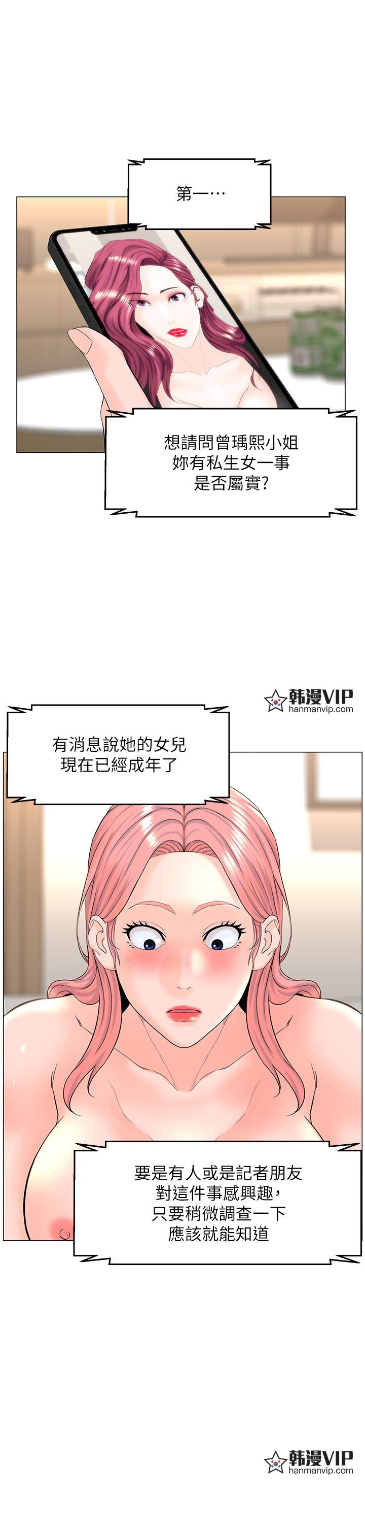 第74話