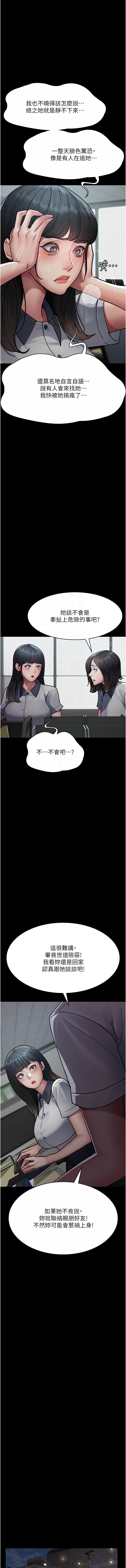 第61話