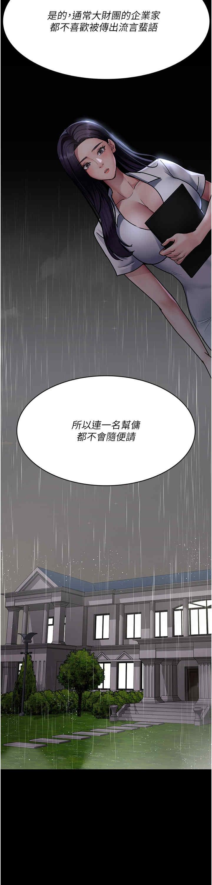 第73話