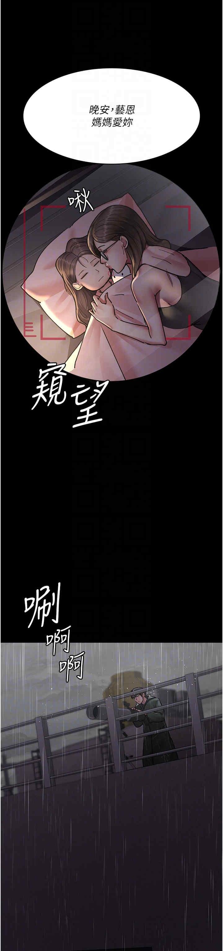 第73話