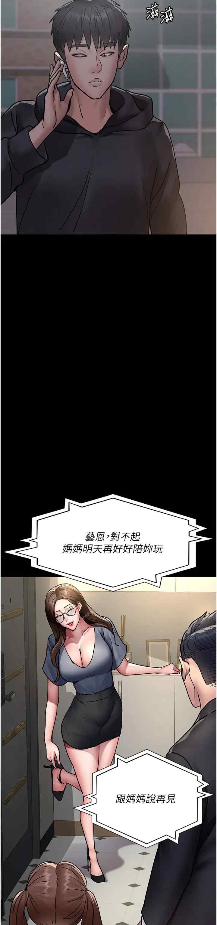 第80話