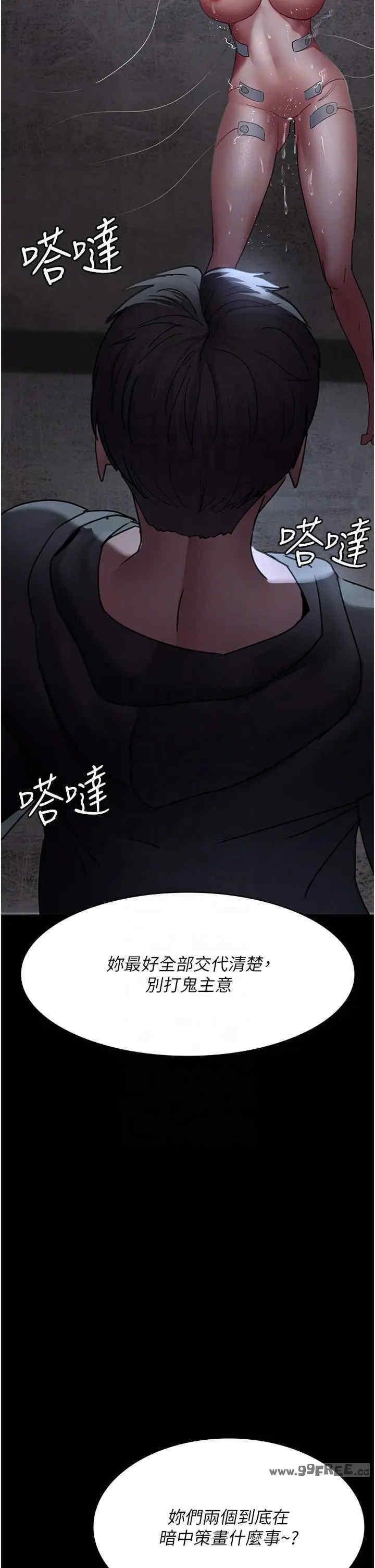 第81話