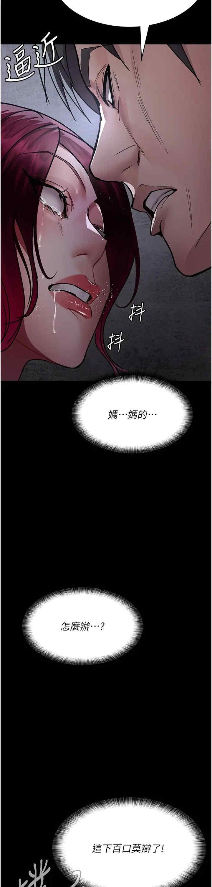 第81話