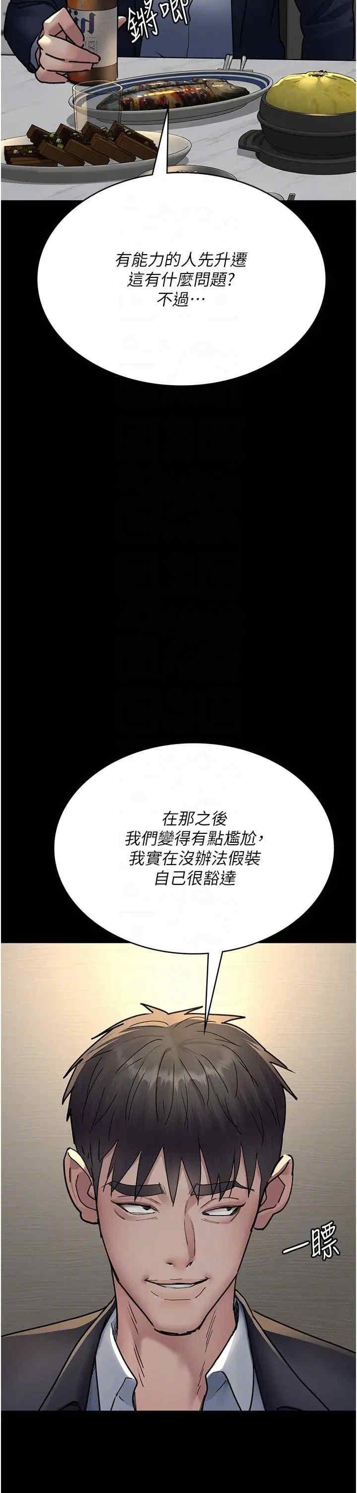 第83話