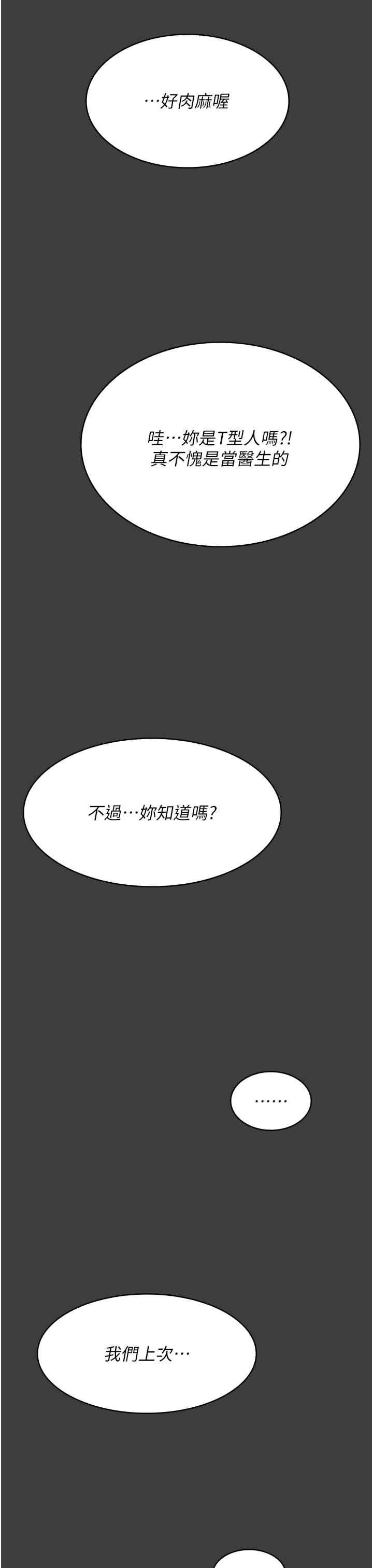 第87話