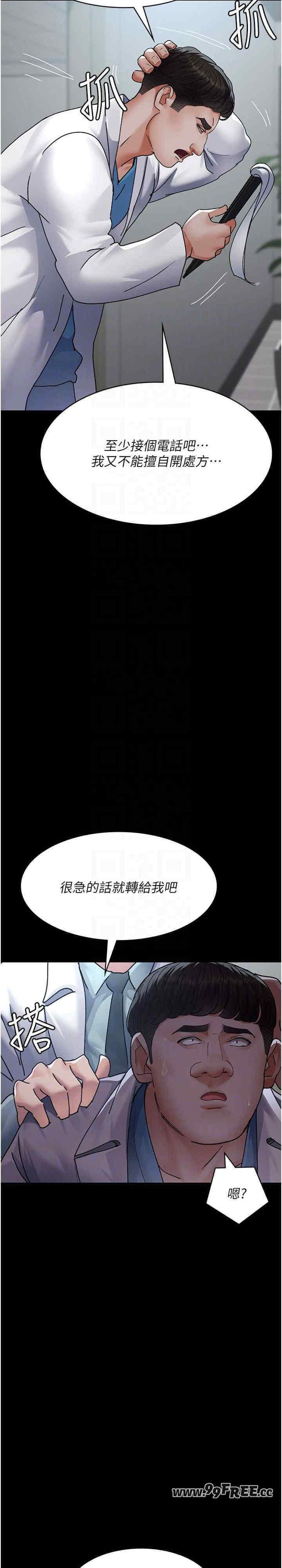 第88話