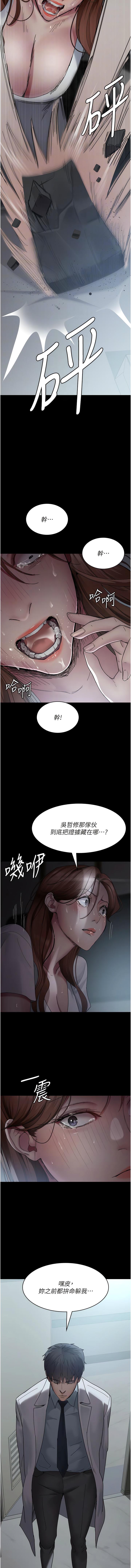 第29話