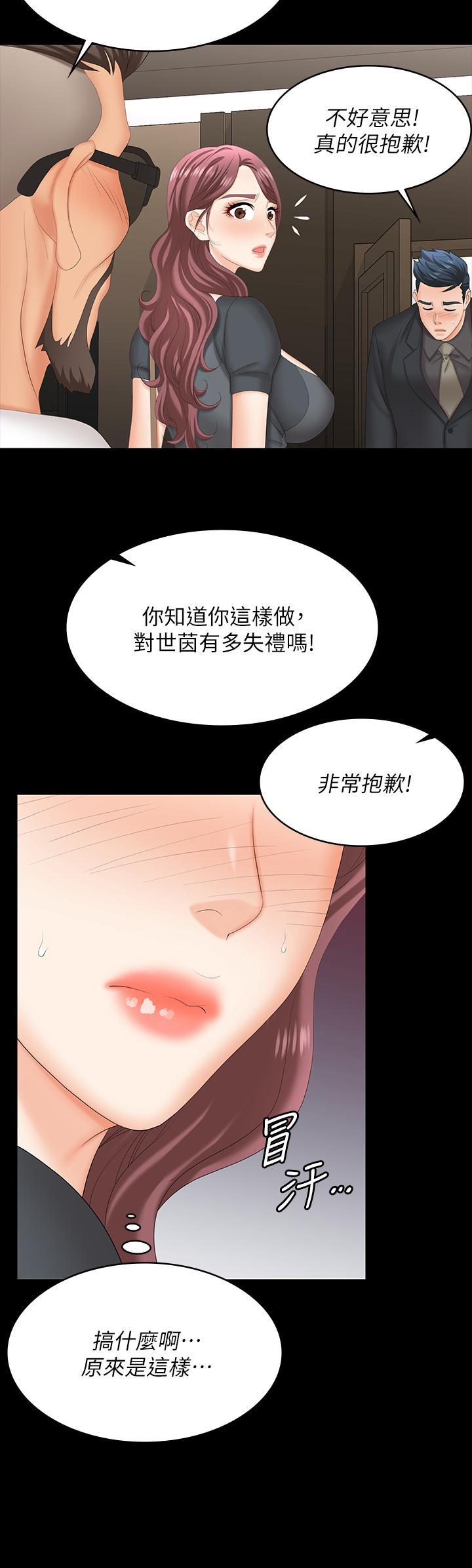 第67話