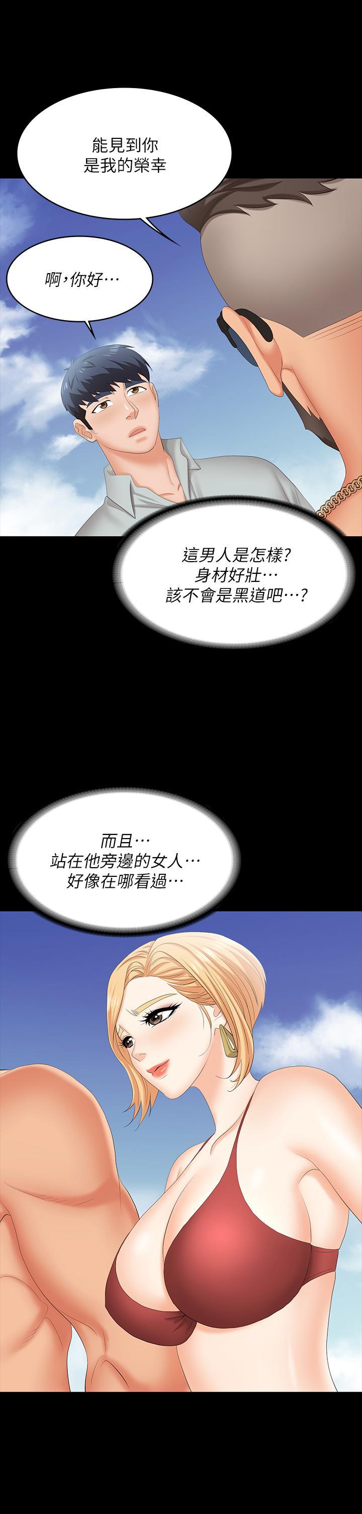 第76話