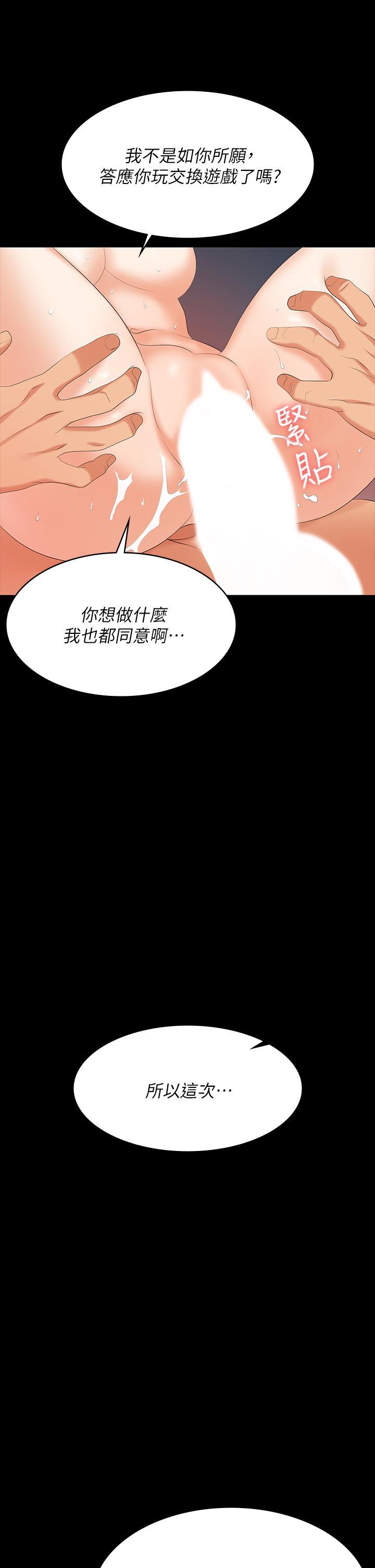 第77話