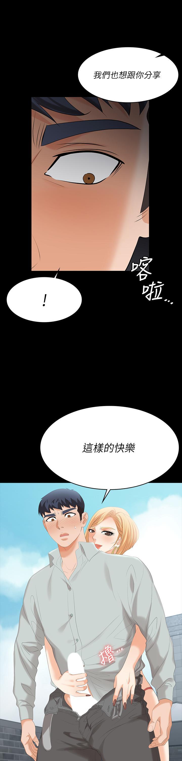 第77話