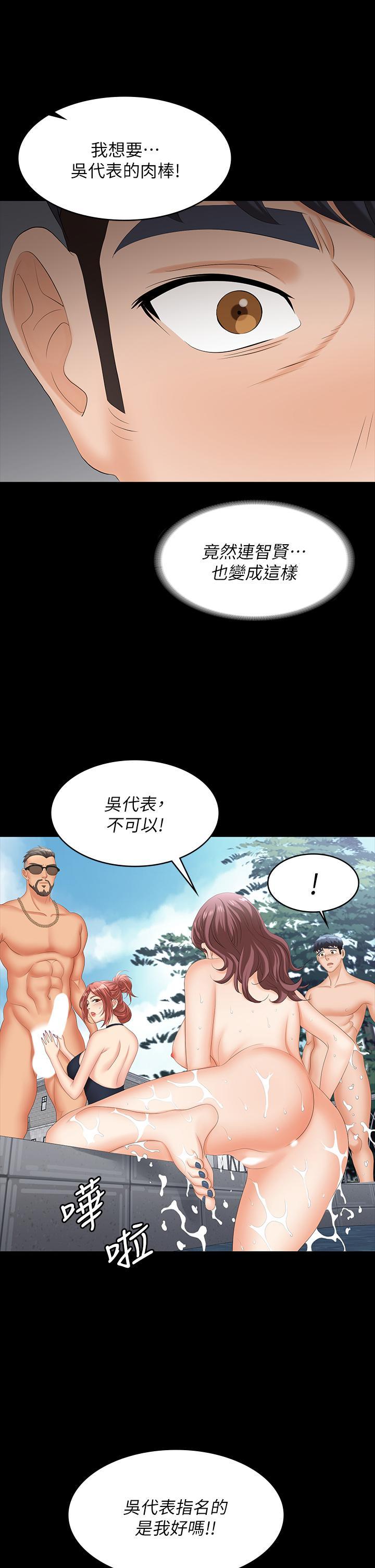 第79話