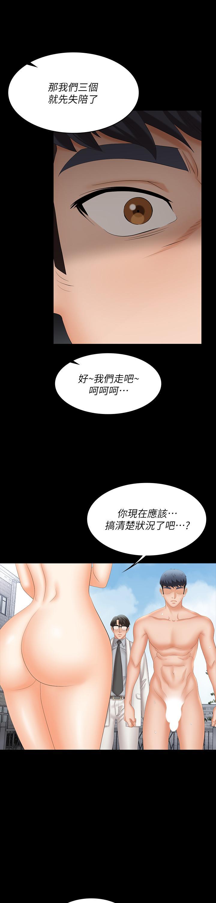 第79話