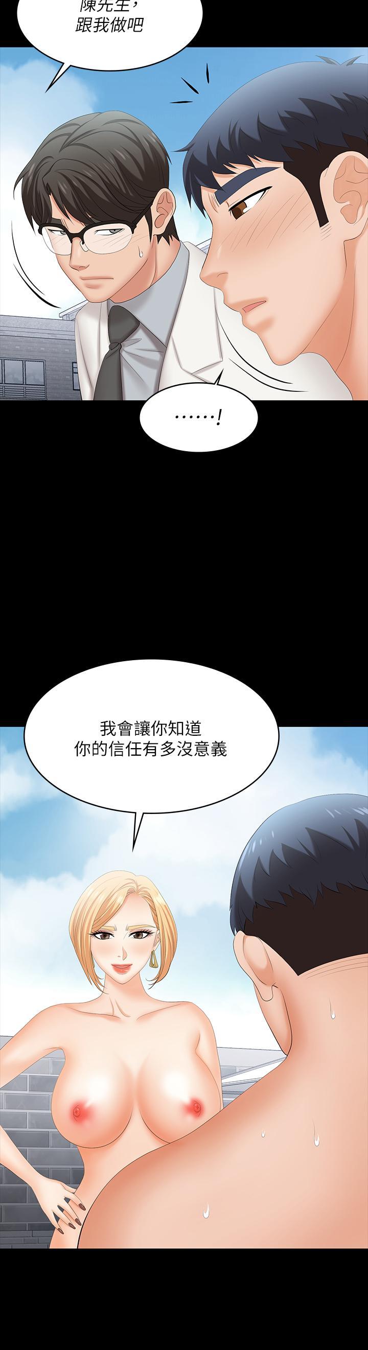 第79話