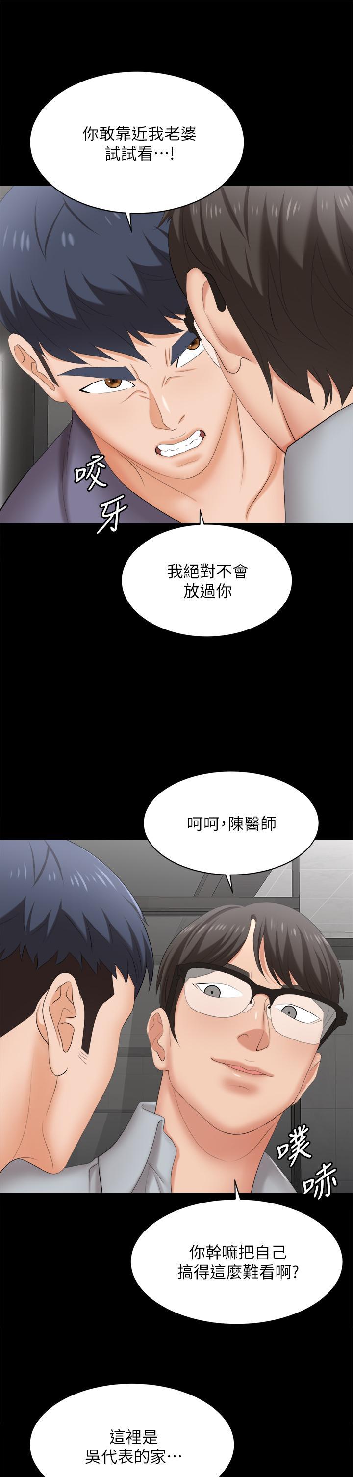 第81話