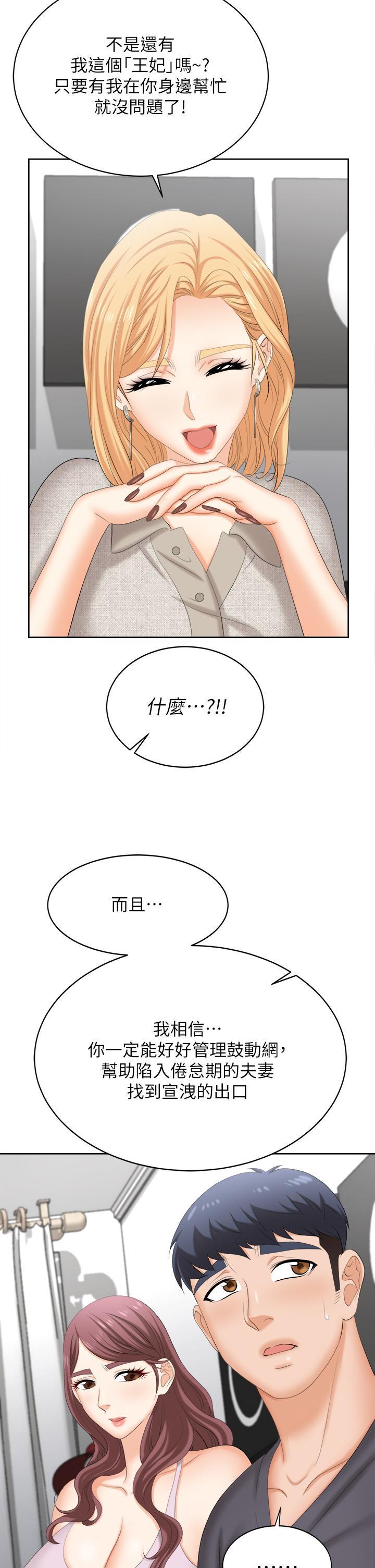 第86話