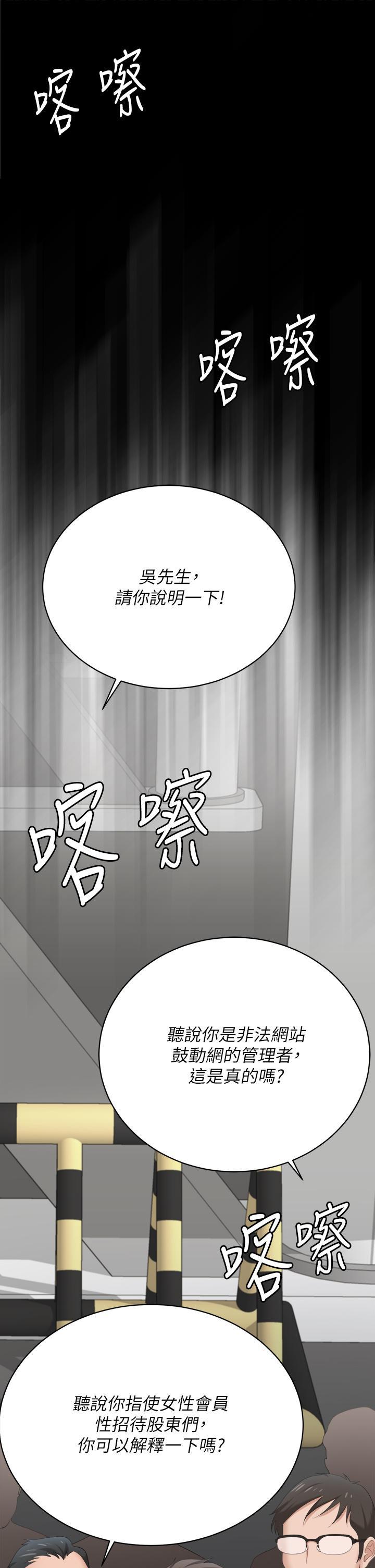 第86話